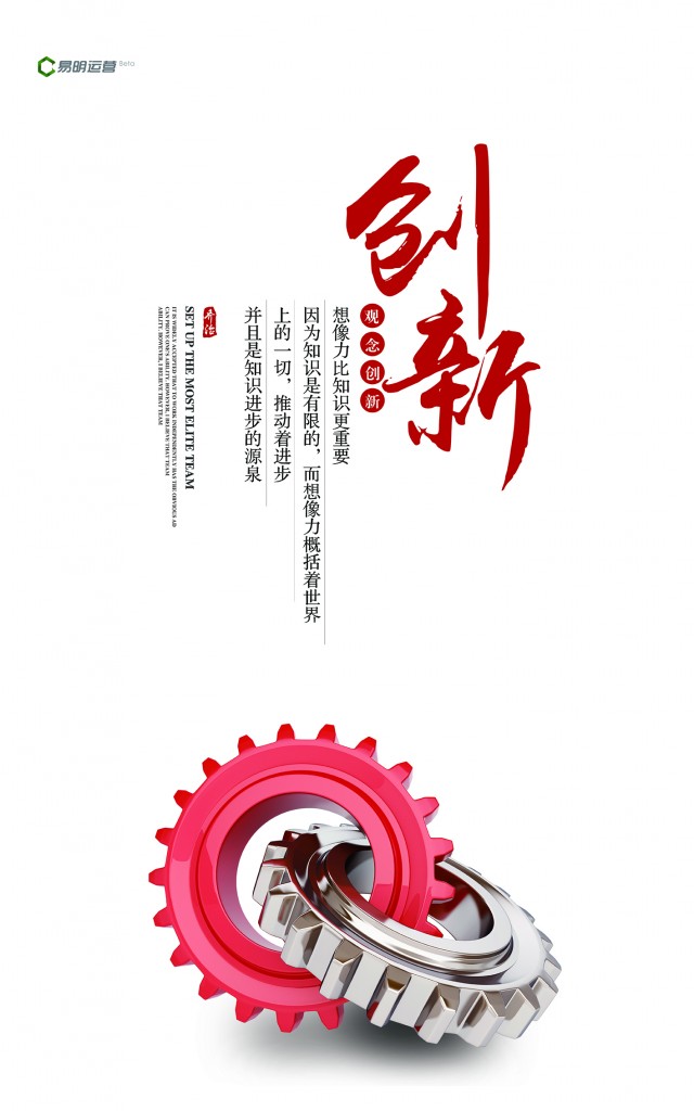 易明创新